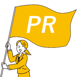 斬新なPRで効果的